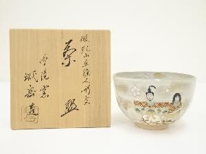 京焼　橋本城岳造　倣乾山立雛人形文茶碗（共箱）